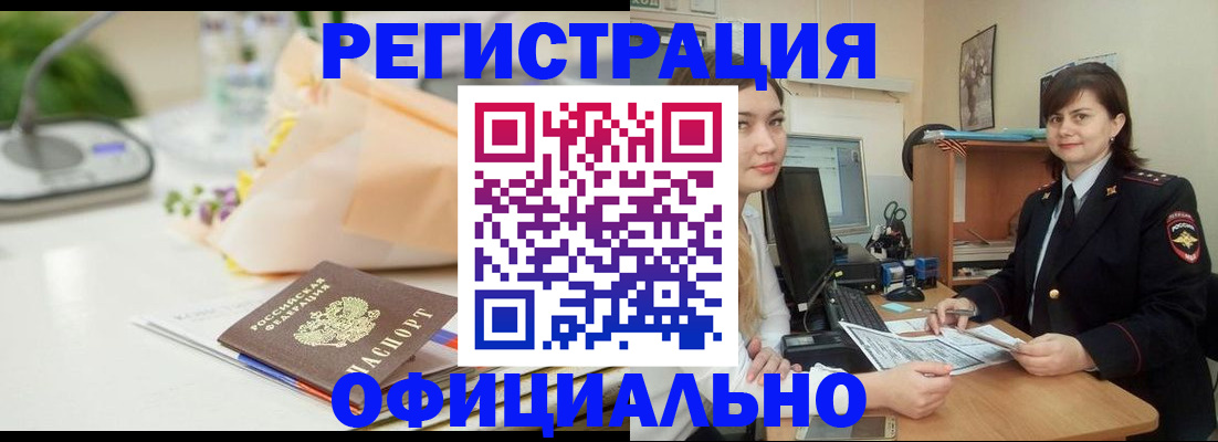 где прописаться в Талице