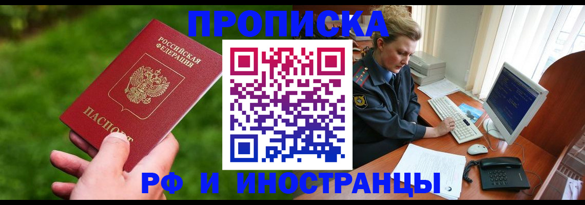 временная регистрация в квартире в Талице